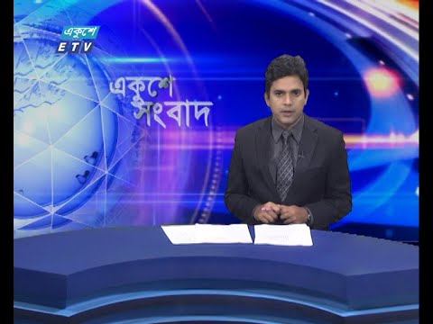 01 AM News || রাত ০১টার সংবাদ || 04 June 2021 || ETV News