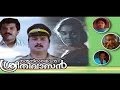 Nanma Niranjavan Srinivasan 1990 Malayalam Full Movie New Malayalam Movies Jayaram Mukes