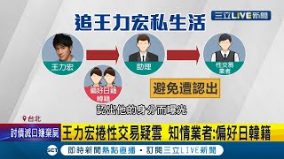 [問卦] 王和李之間的紛爭已經完全平息了嗎?