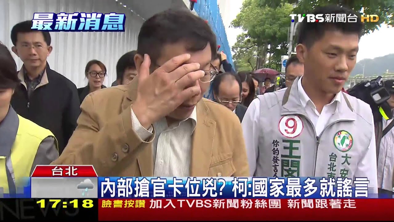 柯穩贏內部搶卡位? 柯:執政團隊不等於輔選