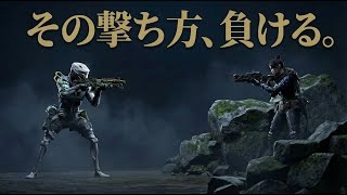 【1vs1解説】先に撃つと負ける理由｜元プロ視点