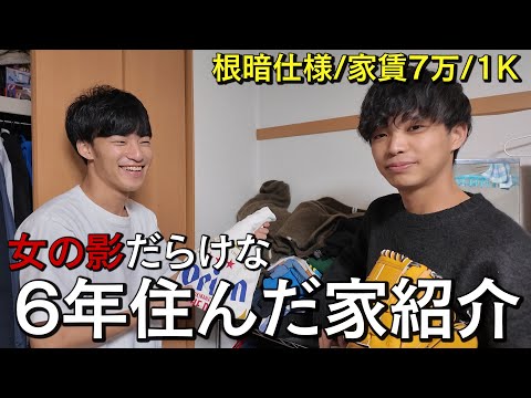 英語文化学科 彼女と同棲してると噂の根暗ルームツアー。