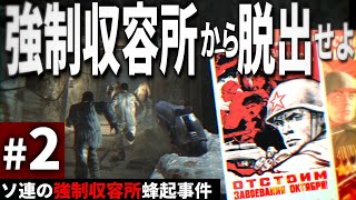 【CoD:BO】#2 ソ連の史上最悪の強制収容所ヴォルクタから脱出せよ 【ゆっくり実況・コールオブデューティ ブラックオプス・キャンペーン】