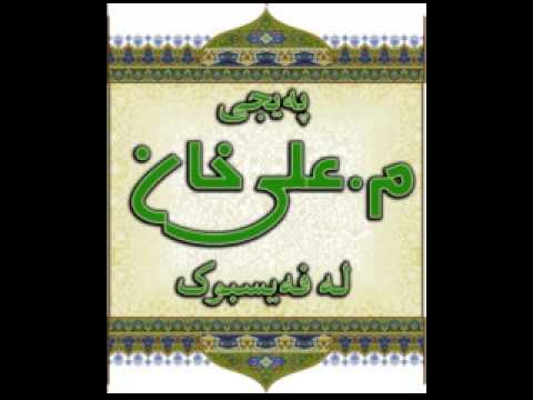حاڵی سه‌له‌ف له‌گه‌ڵ قورئاندا