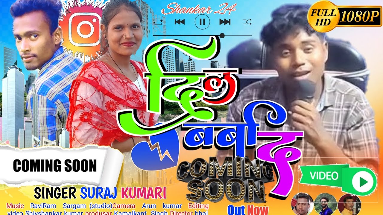 दिल बर्बाद 🚫🚭singer suraj kumar bewafa बेहतरीन song🎹💕🎵💕💕