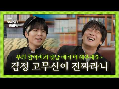 빠나나는 달콤하구... 부드럽구... 🥺 태현이형은 집에 안 가구...  l [정승환의 노래방 옆 만화방] EP.05 #차태현