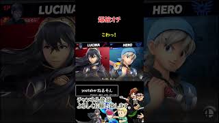爆破オチ【スマブラSP】#shorts