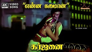 Download lagu Enna Sugamana 4K Video Song | Rajinikanth | Madhavi | Malaysia Vasudevan | Uma Ramanan | Ilaiyaraaja mp3