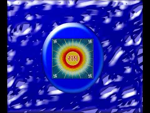 payo nidhi ram naam sakal shanti sukh dhaam