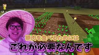 【ヒカクラ2】Part14   畑作りして食べ物一気に作ってたら悲劇が…【マインクラフト】【ヒカキンゲームズ】