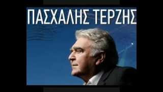 ΠΑΣΧΑΛΗΣ ΤΕΡΖΗΣ - ΣΥΓΝΩΜΗ