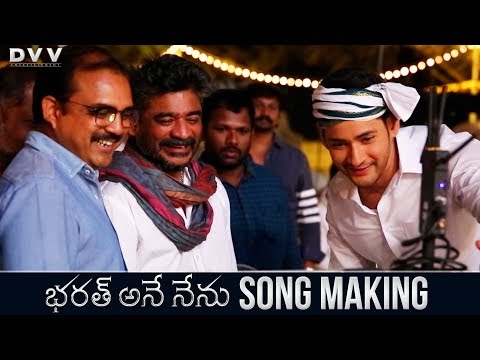 Vachaadayyo Saami Making - Bharat Ane Nenu | Mahesh Babu | Siva Koratala | Raju Sundaram | DSP
