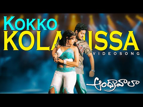కొక్కో కోల మీసా