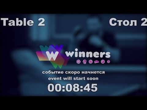 WINners CUP table 2  01.12 Zaitsev Aleksandr P - Kolomiets Vladimir 13:00