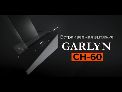 Миниатюра изображения товара Вытяжка наклонная Garlyn СН-60