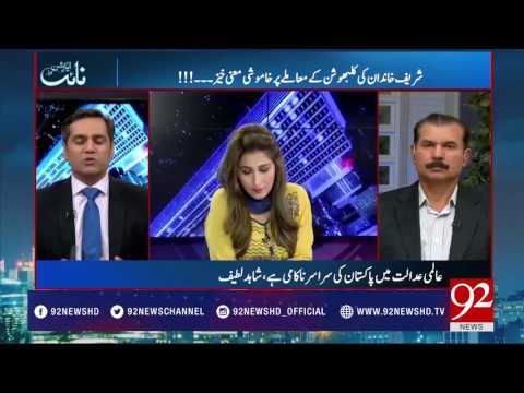 Night Edition 19-05-2017 - 92NewsHDPlus