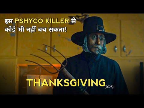Thanksgiving (2023) Slasher Movie Explained In Hindi | Movie Explained In Hindi |