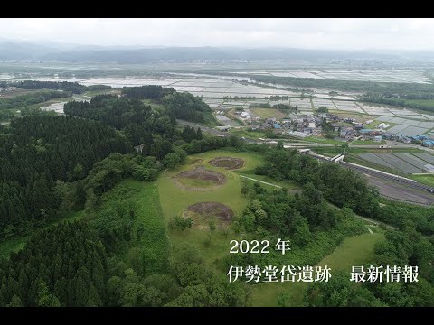 Isedotai Stone Circles