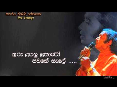 Victor Ratnayake - Thuru lapalu lathawo