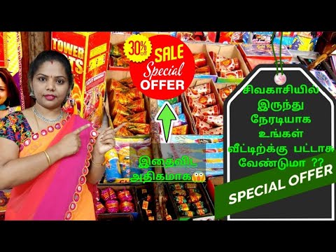 download lagu mp3 mp4 Sivakasi Fireworks Online, download lagu Sivakasi Fireworks Online gratis, unduh video klip Sivakasi Fireworks Online