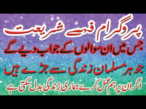 Family Sariat Peer Syed Faiz Abbas Qabar Bukhari New bayan 2021