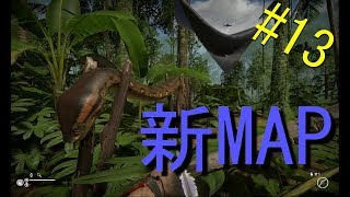 【実況】アマゾン生活始めました＃13【GREEN HELL】