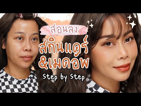 ขั้นตอน