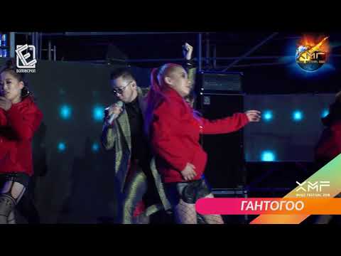 Гантогоо (GT) - "Над шиг мэдэр" (Feel It Like Me) XMF LIVE
