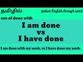 I am done vs i have done | use of 'done with' through tamil