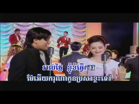 Louk Koun Kromom | Saveth & Nisa (RHM 120)