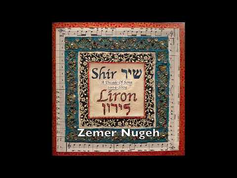 'Zemer Nugeh' (Hatishma Koli) Arranged by Julian Duband