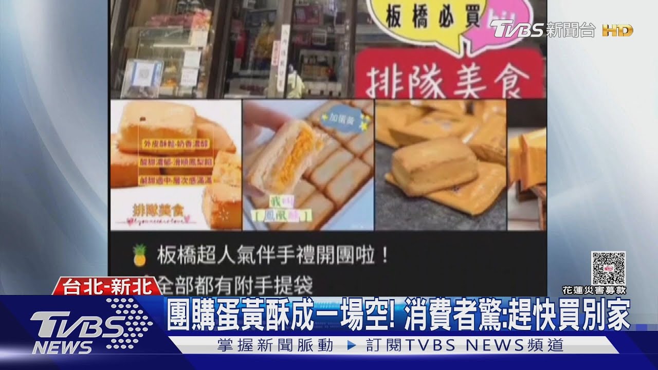 中秋遇「代購詐騙」　團購主訂千盒餅：30萬飛了