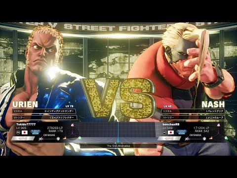 Tokido (Urien) vs Bonchan (Nash)：ときど（ユリアン）vs ボンちゃん（ナッシュ）