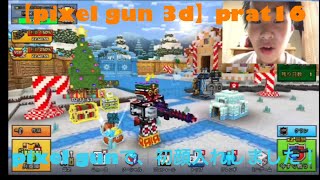 【pixel gun 3d】part16 pixel gunで、初顔入れしました！