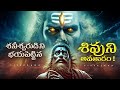 LORD SHIVA S Avatar That Shani Deva Fears Telugu Story LifeOrama