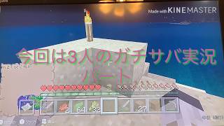 3人のガチサバ実況Part4!呪われたピンクのうさぎ現る？！