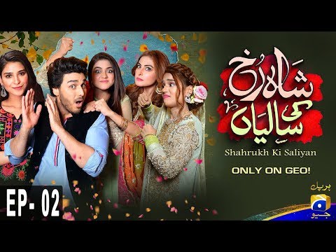 Shahrukh Ki Saaliyan - Episode 02 | HAR PAL GEO