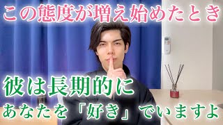 【脈ありサイン】男が長い間女性に恋をしているとき…こんな態度がだんだんと増えていきます！９選【男性心理】