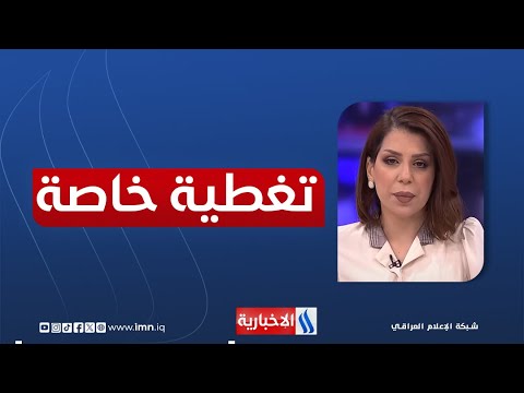 فيديو | العدوان الصهيوني على ايران.. المنشات النووية تدخل خط المواجهة المباشرة| تغطية خاصة مع ندى لؤي