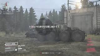 MudRunner_20200103