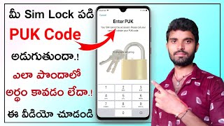 How to Unlock Sim Card in telugu | how to get PUK code in telugu