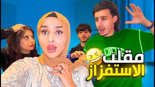 مقلب الاستفزاز في اقوى مشهور جزائري على تيك توك ????????