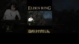 【エルデンリング】女子アナのブチギレ絶叫がヤバすぎるwww #shorts #宇内梨沙 #eldenring