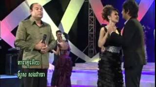 ឪតារាខ្ញុំអើយ-សួស សងវាចា dara khmom ery