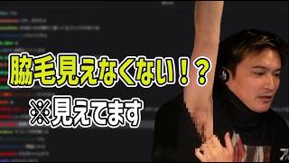クロマキーで腋毛も透過できると思ってる男【2026/07/04】