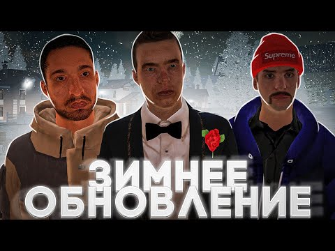 ЗИМНЕЕ ОБНОВЛЕНИЕ НА AMAZING ONLINE I КАЗИНО, ФЕРМА, НОМЕРА, ИНТЕРЬЕРЫ I Amazing Online RP