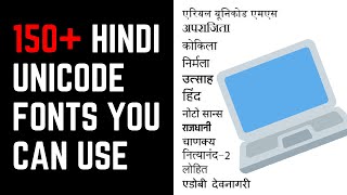 हिंदी यूनिकोड फ़ॉन्टों की कमी कहाँ? 150 से ज्यादा यूनिकोड फ़ॉन्ट