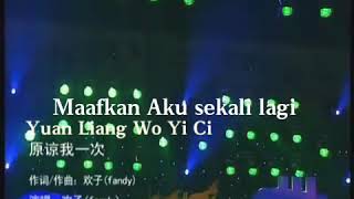 Huan zi - Yuan liang wo yi chi