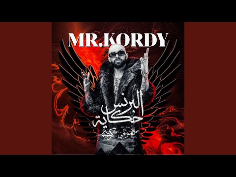 البرنس حكايه