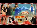 Loukyam Full Length HD Telugu Movie Gopichand Rakul Preet Singh Orange Originals